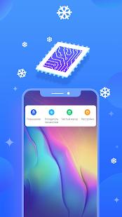 Быстрый очиститель скриншот 5