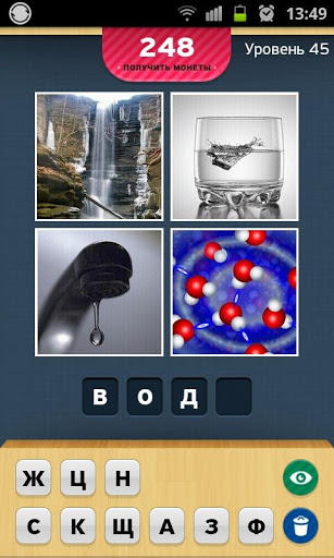 4 Фотки 1 Слово - Угадай Слово скриншот 3