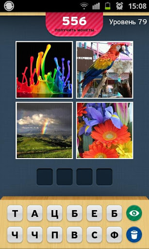 4 Фотки 1 Слово - Угадай Слово скриншот 4