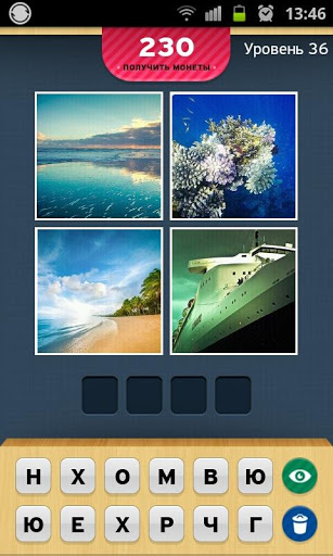 4 Фотки 1 Слово - Угадай Слово скриншот 5