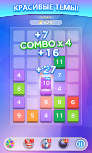 Слияние чисел скриншот 4