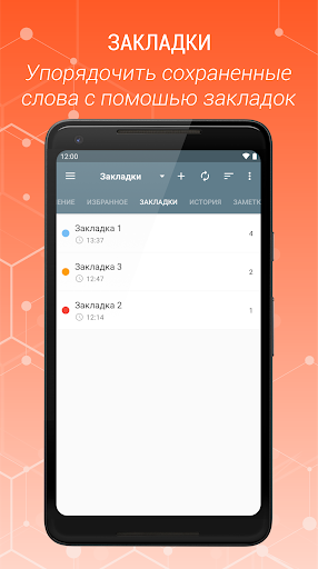 Толковый Словарь Русского Языка скриншот 5