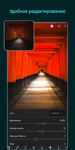 Adobe Photoshop Lightroom скриншот 1