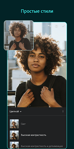 Adobe Photoshop Lightroom скриншот 2