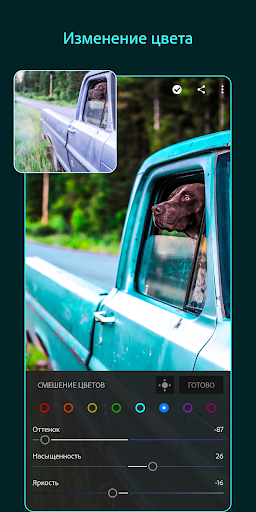 Adobe Photoshop Lightroom скриншот 3