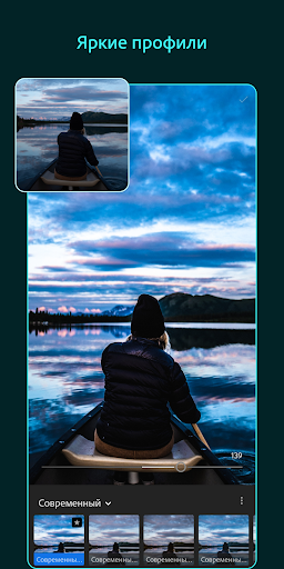 Adobe Photoshop Lightroom скриншот 4