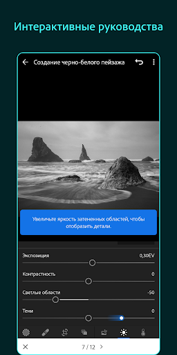 Adobe Photoshop Lightroom скриншот 5