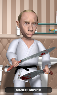 Путин 2022 скриншот 4