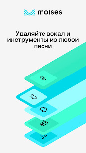 Moises скриншот 2