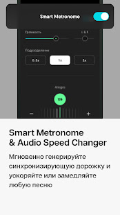 Moises скриншот 4