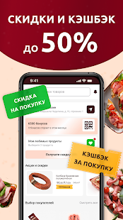 «Рублёвский» клуб привилегий скриншот 3