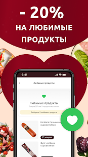 «Рублёвский» клуб привилегий скриншот 4