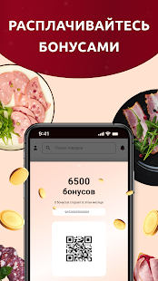 «Рублёвский» клуб привилегий скриншот 5