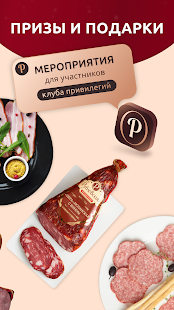 «Рублёвский» клуб привилегий скриншот 6