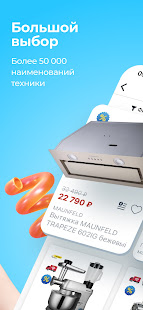 Гипермаркет HOLODILNIK.RU скриншот 3