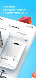 Гипермаркет HOLODILNIK.RU скриншот 4