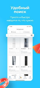 Гипермаркет HOLODILNIK.RU скриншот 6