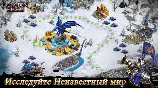 Dungeon & Heroes скриншот 2