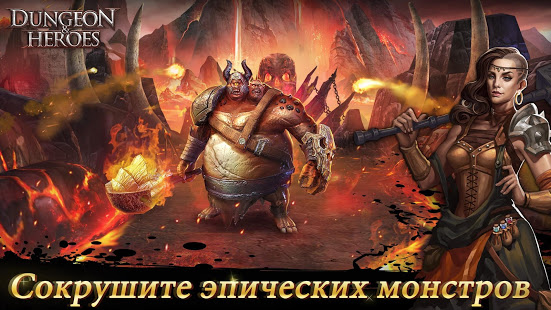 Dungeon & Heroes скриншот 6