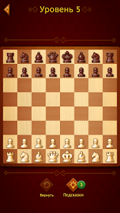 Шахматы - Clash of Kings скриншот 2