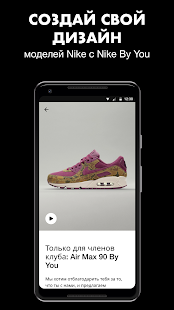 Nike скриншот 5