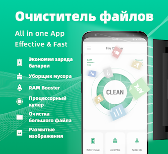 Очиститель файлов скриншот 2