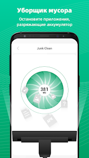 Очиститель файлов скриншот 5