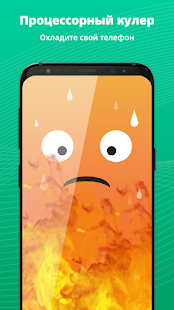 Очиститель файлов скриншот 6