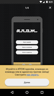 АПОЖ скриншот 2