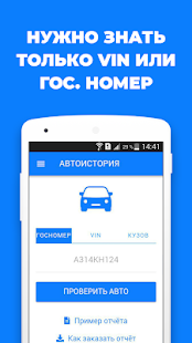 АвтоИстория скриншот 2