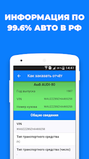 АвтоИстория скриншот 3