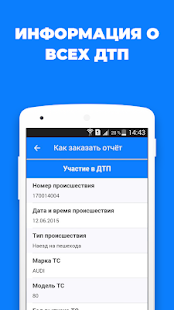 АвтоИстория скриншот 5