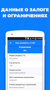 АвтоИстория скриншот 6