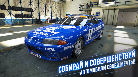 Project CARS GO скриншот 3