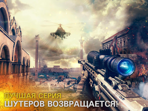 Modern Combat 5: mobile FPS скриншот 1