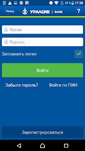 Уралсиб Онлайн скриншот 3
