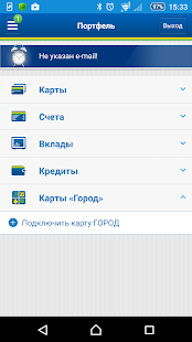 Уралсиб Онлайн скриншот 5