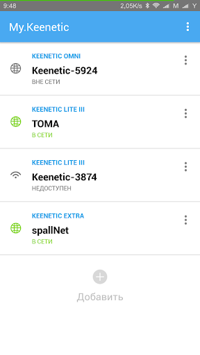 My.Keenetic for KeeneticOS 2.x скриншот 1