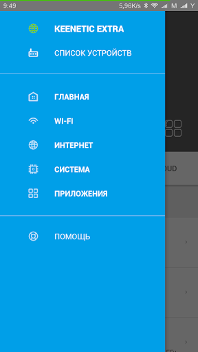 My.Keenetic for KeeneticOS 2.x скриншот 2