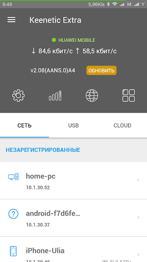 My.Keenetic for KeeneticOS 2.x скриншот 3
