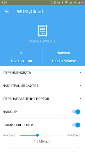 My.Keenetic for KeeneticOS 2.x скриншот 4