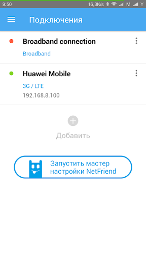 My.Keenetic for KeeneticOS 2.x скриншот 5