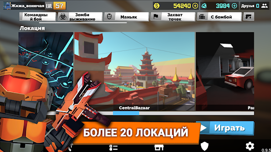 Fan of Guns скриншот 3