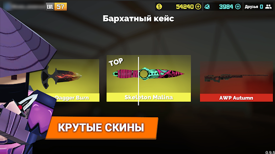 Fan of Guns скриншот 5