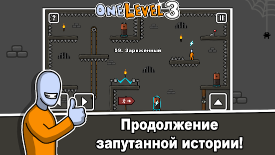 One Level 3: Побег из тюрьмы скриншот 2