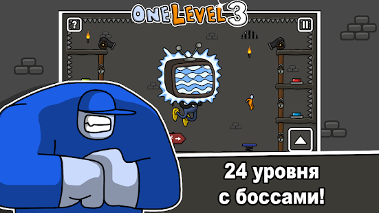 One Level 3: Побег из тюрьмы скриншот 4