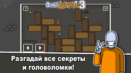 One Level 3: Побег из тюрьмы скриншот 5