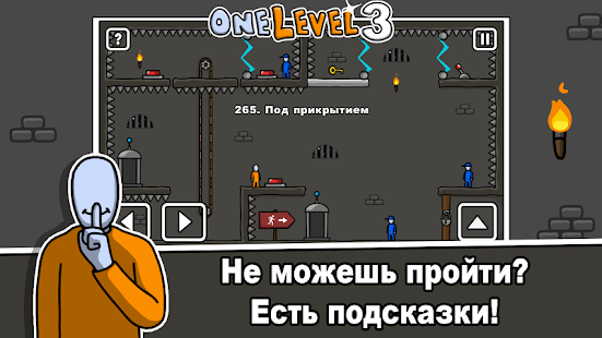 One Level 3: Побег из тюрьмы скриншот 6