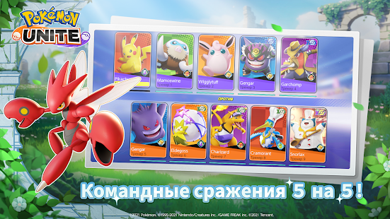Pokémon UNITE скриншот 4