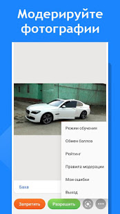 Народная модерация - Tabor скриншот 3